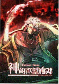 悠哉日常大王